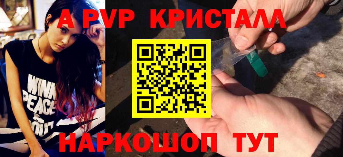 Alpha-PVP Соль Сальск