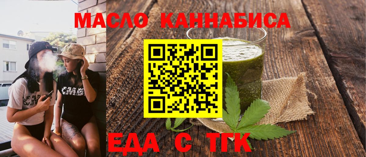Сальск  Cannafood марихуана  Вход с VPN 