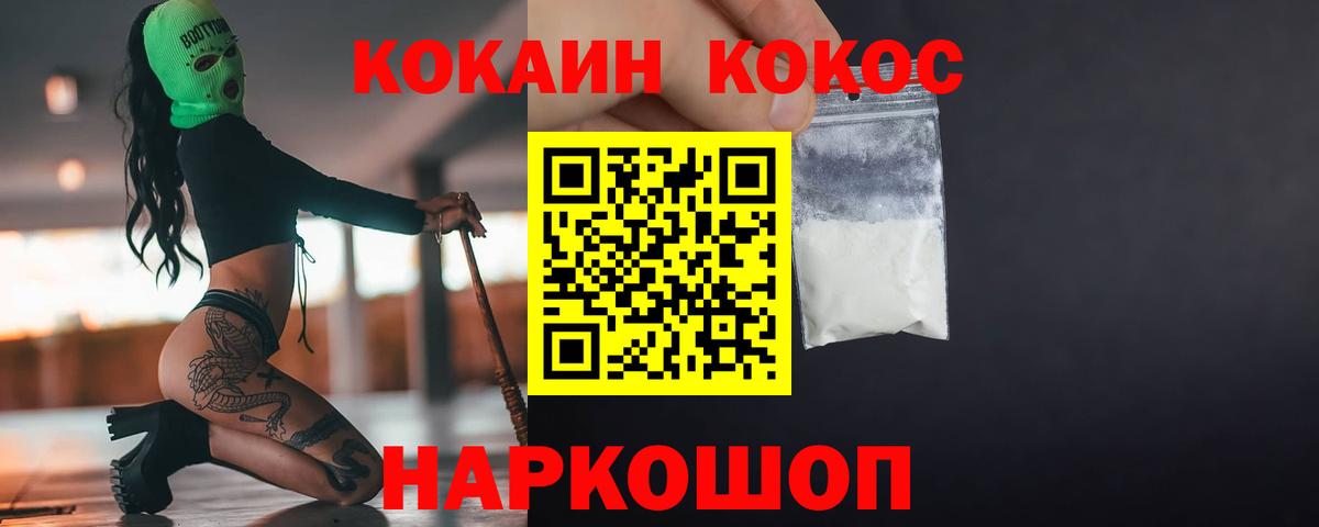КОКАИН Fish Scale  Вход с VPN  Сальск 