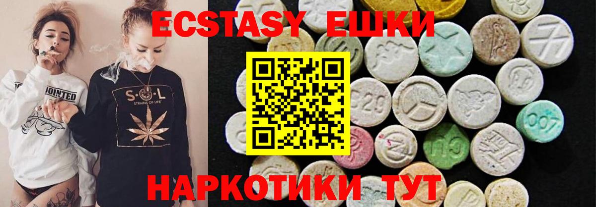 Сальск  Ecstasy TESLA  ссылка на мегу онион  Вход с VPN  ЭКСТАЗИ круглые 