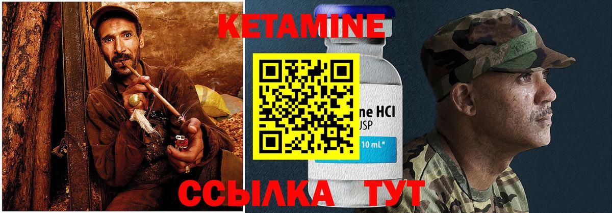 КЕТАМИН VHQ Сальск
