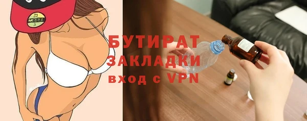 бутират Покров