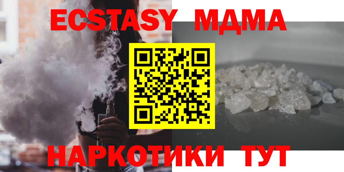 MDMA молли  Вход с VPN  Сальск  МДМА crystal 