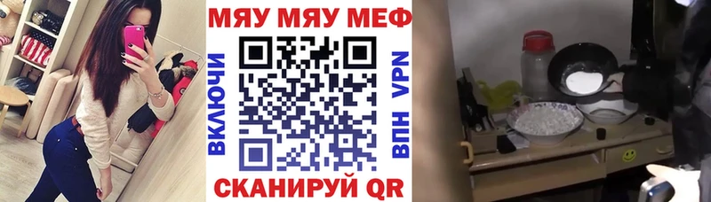 МЕФ VHQ купить закладку Сальск