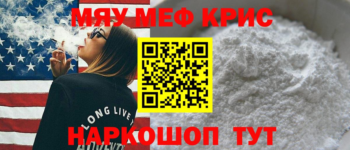 МЕФ мука Сальск
