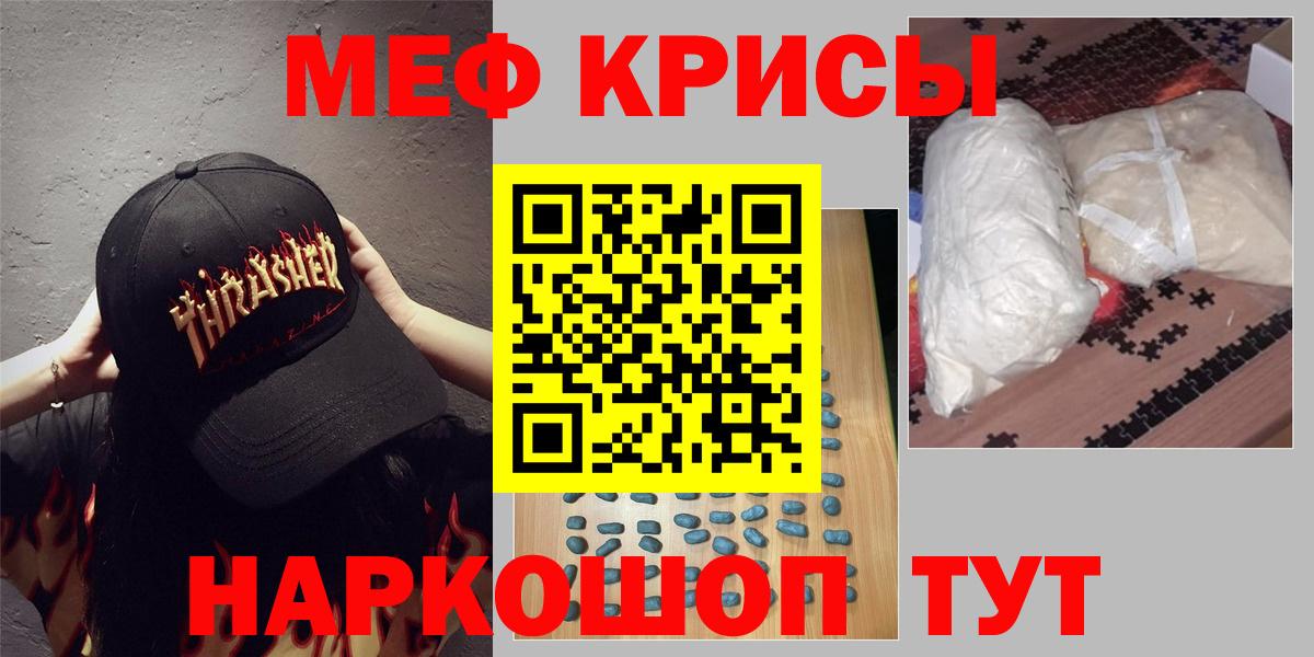 МЯУ-МЯУ mephedrone  Вход с VPN  МЯУ-МЯУ  МЯУ-МЯУ мяу мяу  Сальск 