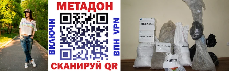 МЕТАДОН methadone Сальск