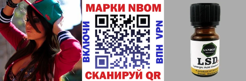 Марки N-bome 1500мкг  цены   Сальск 