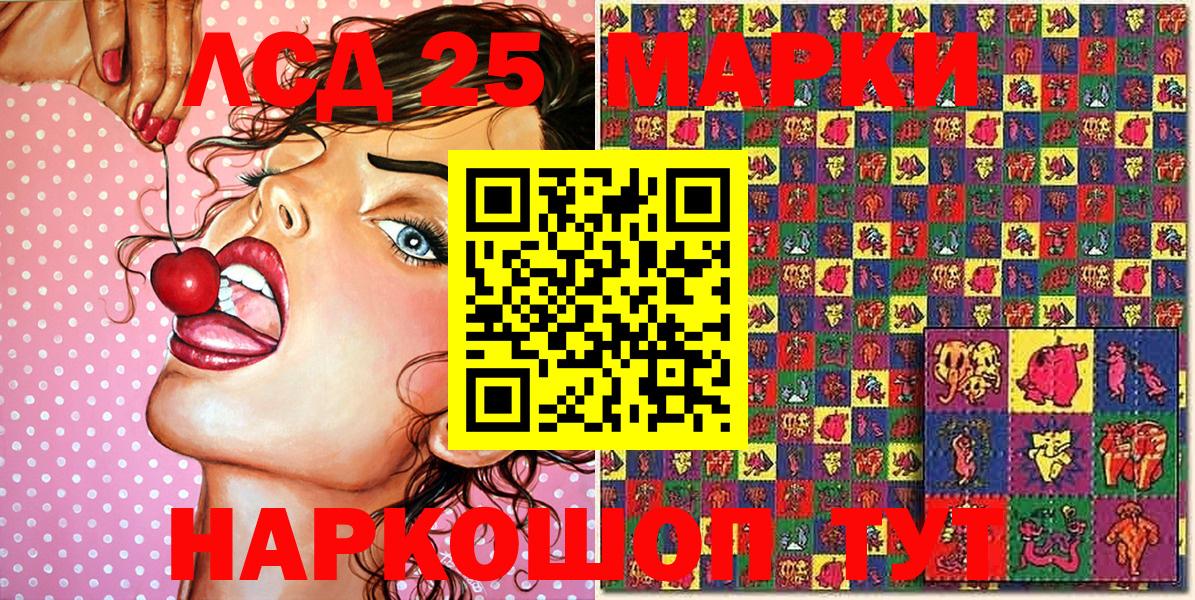 Марки 25I-NBOMe 1500мкг Сальск