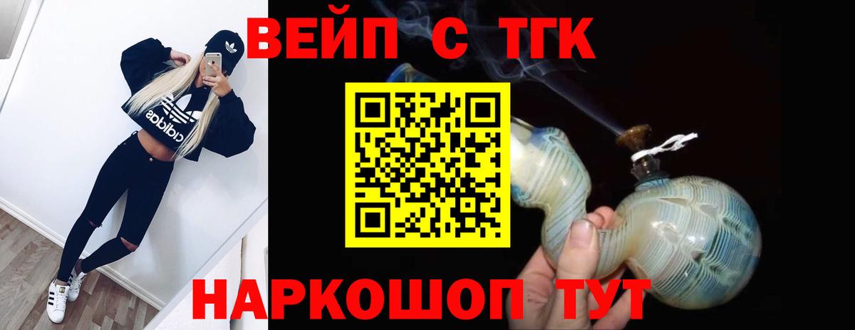 Сальск  ТГК THC oil  Вход с VPN 